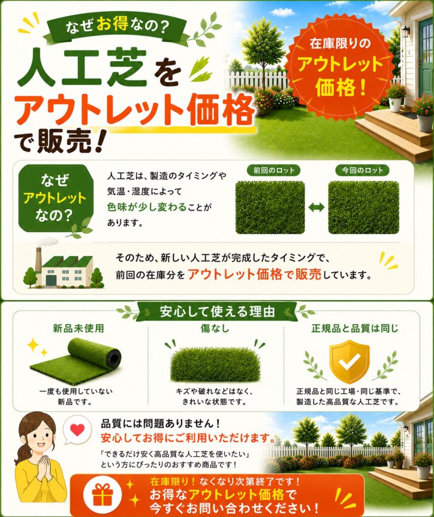 トップページ - 九州全域どこへでも人工芝の施工と販売をしている 